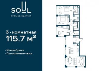 Продаю трехкомнатную квартиру, 115.7 м2, Москва, Часовая улица, 28к1, метро Войковская