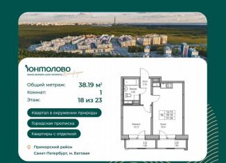 Продам 1-ком. квартиру, 38.2 м2, Санкт-Петербург, Приморский район, Ивинская улица, 1к2