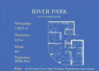 Продам 3-комнатную квартиру, 108.9 м2, Москва, Кутузовский проезд, 16А/1