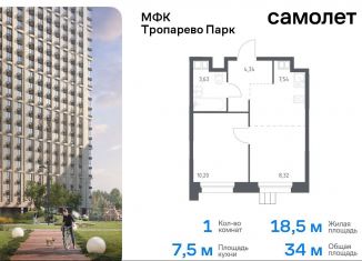 Продаю 1-ком. квартиру, 34 м2, поселение Мосрентген, поселение Мосрентген, 5с3