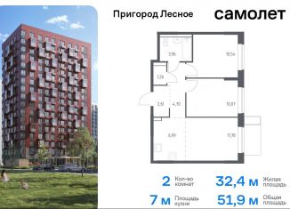 Продажа 2-комнатной квартиры, 51.9 м2, деревня Мисайлово, микрорайон Пригород Лесное, к14.1