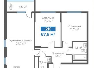 Продам 2-комнатную квартиру, 67.6 м2, Тюмень, Калининский округ, Интернациональная улица, 199А