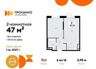 Продаю 2-ком. квартиру, 47 м2, Москва, деревня Николо-Хованское, 3