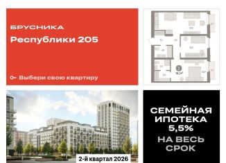 Двухкомнатная квартира на продажу, 76.1 м2, Тюмень, Ленинский округ