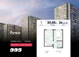 Продается 1-комнатная квартира, 30.9 м2, Санкт-Петербург