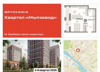 Продаю квартиру студию, 45.6 м2, Новосибирск