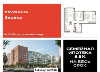 Продаю 2-комнатную квартиру, 63.1 м2, Тюмень, Центральный округ