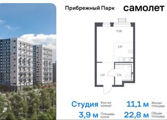 Продается квартира студия, 22.8 м2, село Ям, улица Мезенцева, 2, ЖК Прибрежный Парк