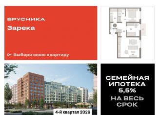 Продам 2-ком. квартиру, 69.5 м2, Тюмень