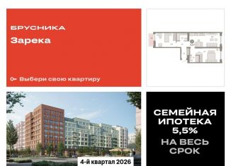 Продаю 2-комнатную квартиру, 72.1 м2, Тюмень, Центральный округ