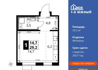 Продается квартира студия, 29.2 м2, Ленинский городской округ