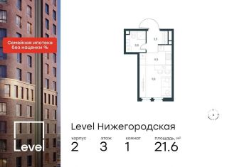 Продам квартиру студию, 21.6 м2, Москва