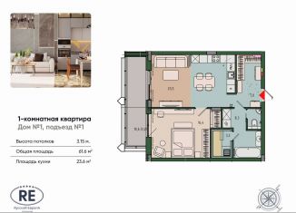 Продается 1-комнатная квартира, 61.6 м2, Калининград