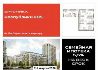 Продается 3-ком. квартира, 85.8 м2, Тюмень, Ленинский округ