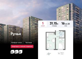 Продается 1-комнатная квартира, 31.2 м2, Санкт-Петербург