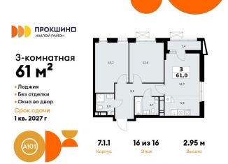 Продам 3-ком. квартиру, 61 м2, Москва, деревня Николо-Хованское, 3