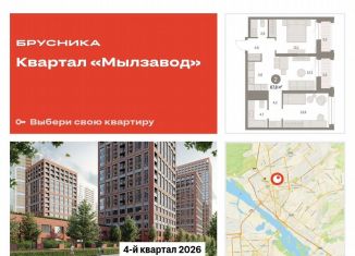 Продажа 2-комнатной квартиры, 67.1 м2, Новосибирск