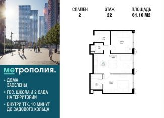 Продажа двухкомнатной квартиры, 61.1 м2, Москва, ЮВАО, Волгоградский проспект, 32/3к4