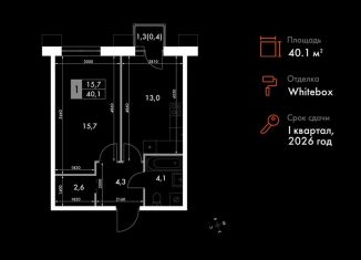 Продам 1-ком. квартиру, 40.1 м2, Приморский край