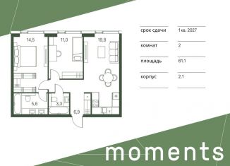 2-комнатная квартира на продажу, 61.1 м2, Москва, район Щукино, жилой комплекс Моментс, к2.1