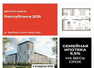 Продажа 1-комнатной квартиры, 51.4 м2, Тюмень, Ленинский округ