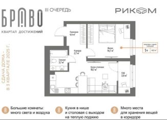 Продажа 1-ком. квартиры, 49.1 м2, Стерлитамак, улица Муллаяна Халикова