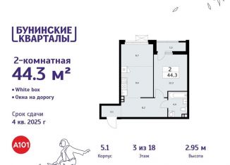 Продам 2-ком. квартиру, 44.3 м2, деревня Столбово, деревня Столбово, 39