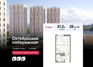 Продам квартиру студию, 21.2 м2, Санкт-Петербург, Невский район