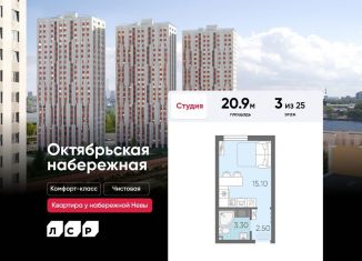 Квартира на продажу студия, 20.9 м2, Санкт-Петербург, муниципальный округ Народный