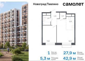 Продаю 1-ком. квартиру, 42.9 м2, Балашиха, жилой квартал Новоград Павлино, к6