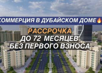 Продажа помещения свободного назначения, 24.3 м2, Грозный, проспект В.В. Путина, 1А