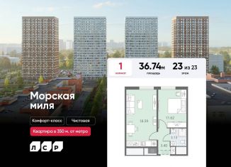 1-ком. квартира на продажу, 36.7 м2, Санкт-Петербург, муниципальный округ Юго-Запад