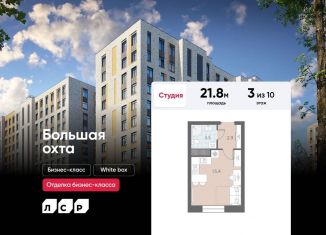 Продажа квартиры студии, 21.8 м2, Санкт-Петербург, Красногвардейский район