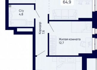 Продажа 2-комнатной квартиры, 68.5 м2, Екатеринбург, Железнодорожный район