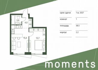 1-ком. квартира на продажу, 36.5 м2, Москва, метро Войковская, жилой комплекс Моментс, к2.2