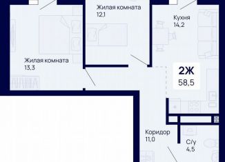 Продам двухкомнатную квартиру, 61.9 м2, Екатеринбург, Железнодорожный район