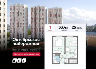 Продаю 1-комнатную квартиру, 33.4 м2, Санкт-Петербург, муниципальный округ Народный