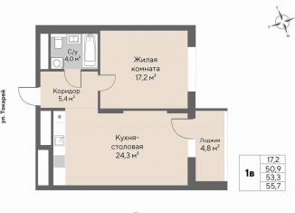 1-ком. квартира на продажу, 53.3 м2, Екатеринбург, метро Геологическая