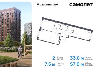 Продам 2-ком. квартиру, 57.8 м2, Москва, жилой комплекс Молжаниново, к4, Молжаниновский район