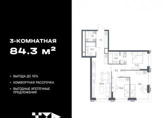 Продаю трехкомнатную квартиру, 84.3 м2, Москва, ЮВАО