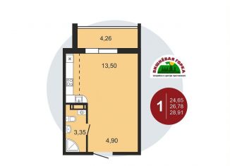 Продажа квартиры студии, 28.2 м2, посёлок Западный, улица имени Генерала Костицына, 47