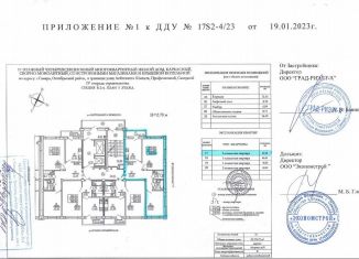 Продам 2-комнатную квартиру, 61.1 м2, Самара, Октябрьский район, Конноармейская улица, 5