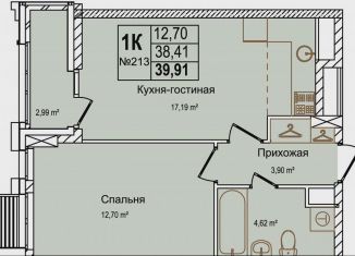 Продажа однокомнатной квартиры, 39.9 м2, Нижний Новгород, Московский район