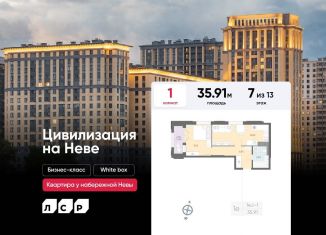 Продаю 1-ком. квартиру, 35.9 м2, Санкт-Петербург, метро Ломоносовская, Октябрьская набережная, 42Р