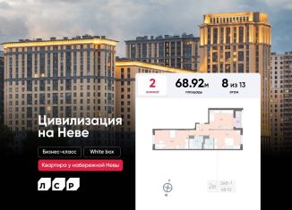 Продаю 2-ком. квартиру, 68.9 м2, Санкт-Петербург, метро Ломоносовская