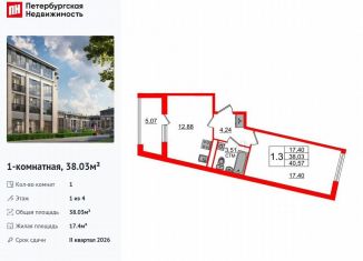 Продается однокомнатная квартира, 38 м2, посёлок Стрельна