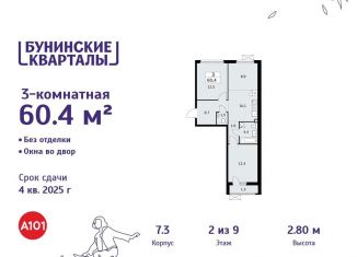 Продам трехкомнатную квартиру, 60.4 м2, деревня Столбово, деревня Столбово, 39