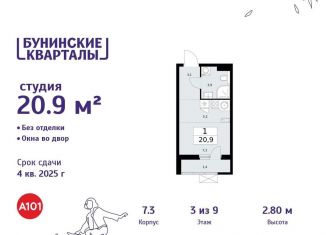 Продается квартира студия, 20.9 м2, деревня Столбово, деревня Столбово, 39