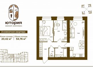 Продам 2-комнатную квартиру, 54.8 м2, Брянская область, Степная улица, уч2Б