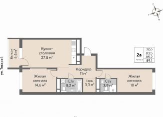 Продаю 2-комнатную квартиру, 85.2 м2, Екатеринбург